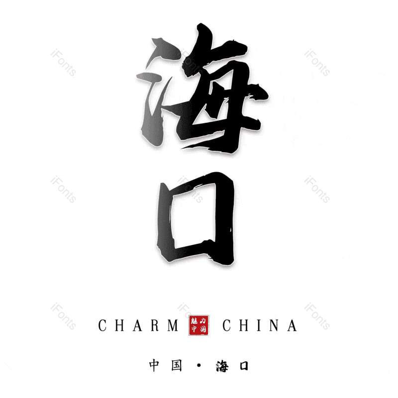 图片,元素,PNG,免抠素材